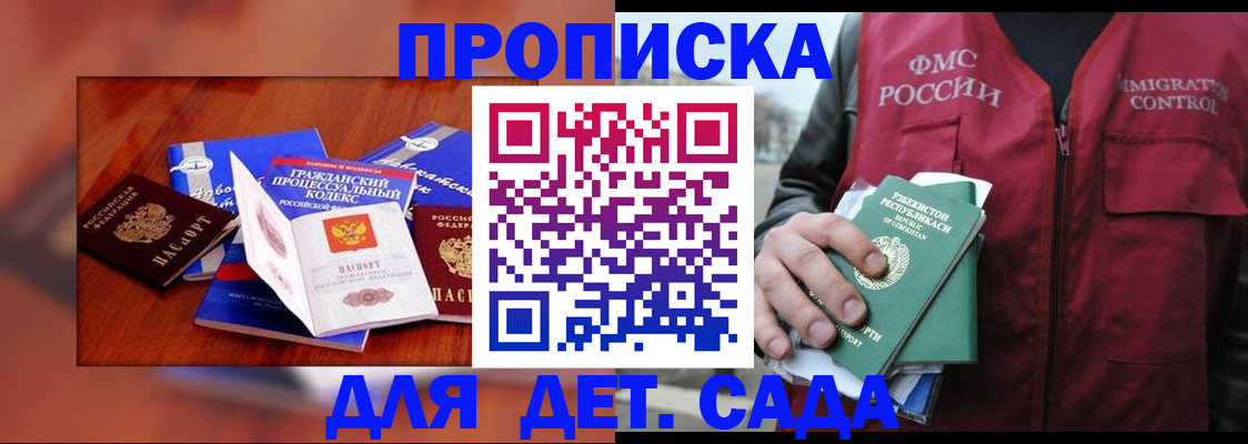 временная регистрация в квартире в Тихорецке