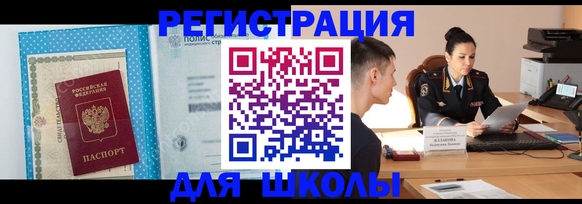 прописка гарантия в Тихорецке