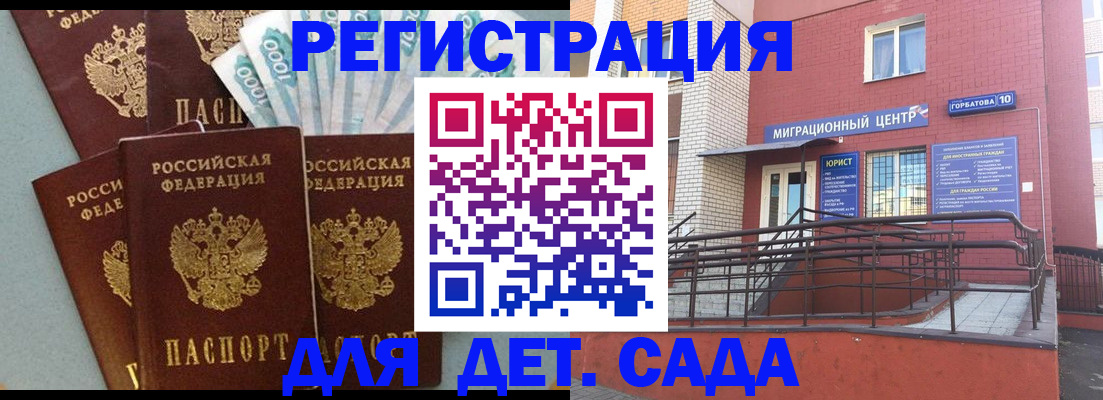 временная регистрация гарантия в Тихорецке