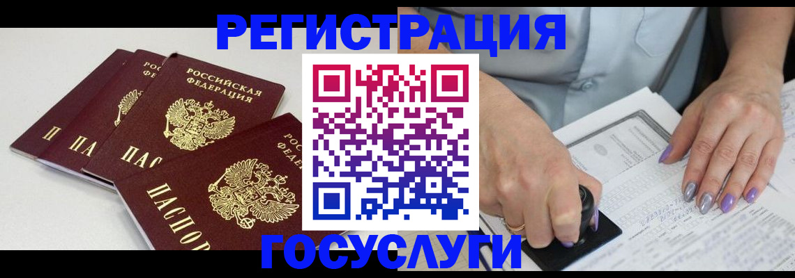 прописка от собственника в Тихорецке