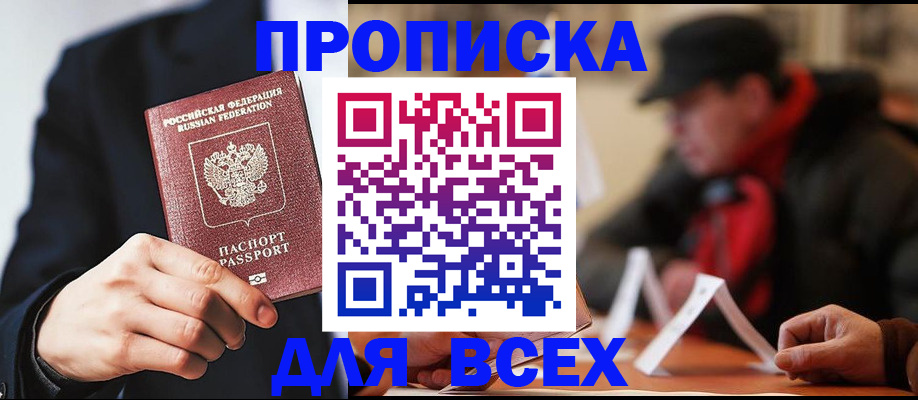 временная регистрация 2025 в Тихорецке