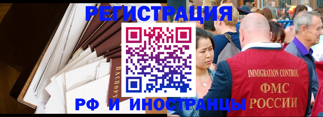 прописка для школы в Тихорецке
